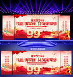 建军99周年背景