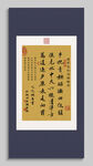 插秧诗 中式书法挂画装饰画