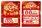 珠宝盛大开业