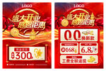 珠宝盛大开业