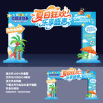 夏天拱门