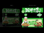 凉菜灯箱
