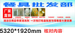 模具批发部招牌展示