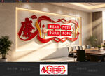 红色廉政文化墙