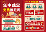 夏季 夏天 年中珠宝 黄金免费