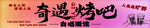 烧烤灯箱牌匾