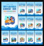 防洪防汛安全教育
