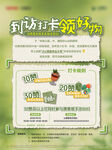 收藏打卡送好礼海报