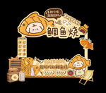 小吃摊位设计