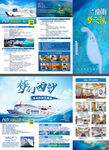南海西沙游轮三折页