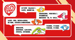 爱心助力公益活动宣传图
