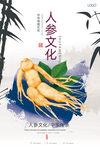 人参