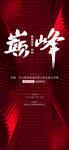 红色底纹
