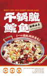  美食海报