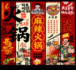 火锅挂布