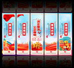 廉政文化挂图