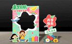 儿童创意手工飞机展示板