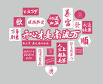开心才是南波万