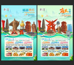 商丘旅游