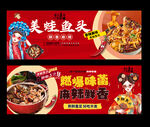 美蛙鱼头