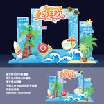 夏天拍照框