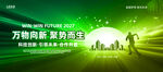 绿色背景