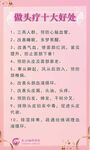 头疗十大好处介绍