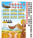 拒绝餐饮浪费36字承诺