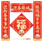羊年对联