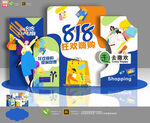 818美陈布置