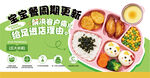 宝宝辅食海报