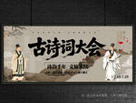 诗词大会