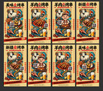 烤串