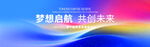 主视觉展板背景KV