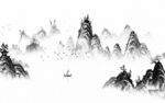 水墨山水意境图