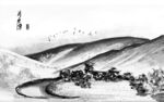 水墨山川间的马帮队伍