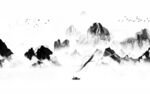 水墨山水意境图背景墙