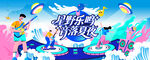 夏夜星空音乐节