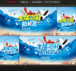 海鲜