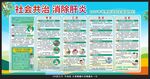 2026世界肝炎日