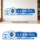 科技文化墙