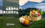 火锅店海报