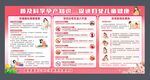 普及科学孕产知识 促进妇女儿童
