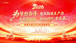 企业年会舞台背景图