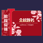 升学宴