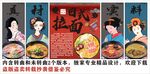 国潮日式拉面装饰画背景墙
