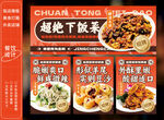 小炒快餐外卖灯箱