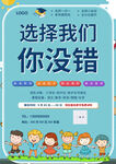 少儿课程培训班招生