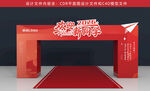 开学拱门