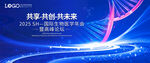 LD 医疗活动KV 生物医疗